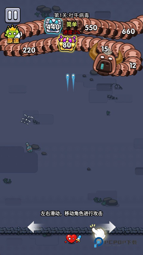 细胞保卫战手游