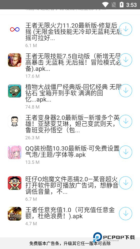 小白软件库最新版