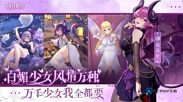 绯月絮语官方版