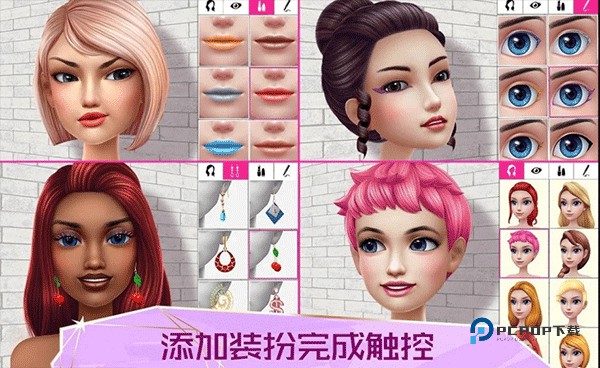 超级造型师中文版