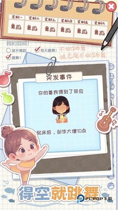 校园时光录最新版