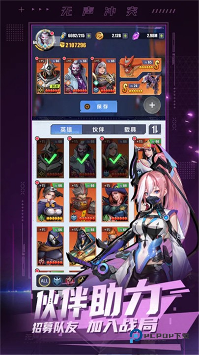 无声冲突官方版