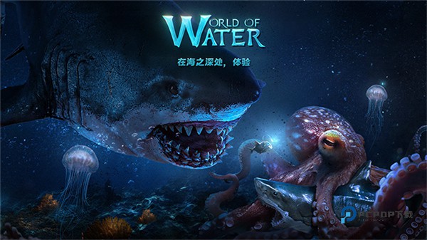 小小水世界游戏