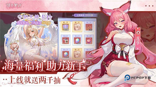 绯月絮语官方版