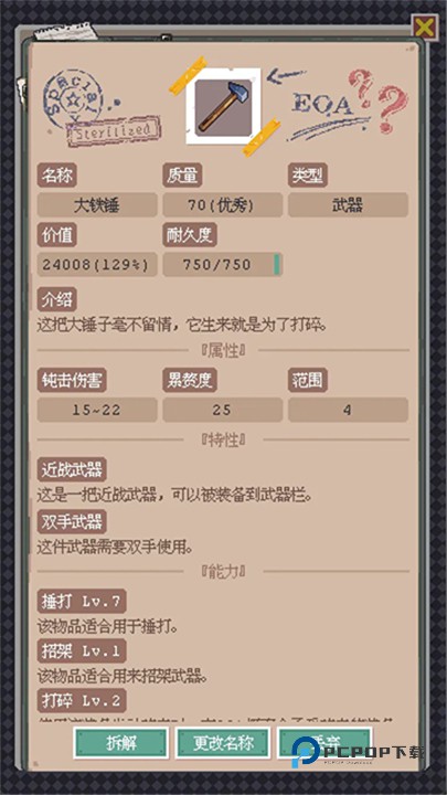 废土新世界最新版