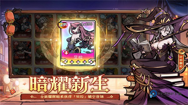 幻灵召唤师官方版