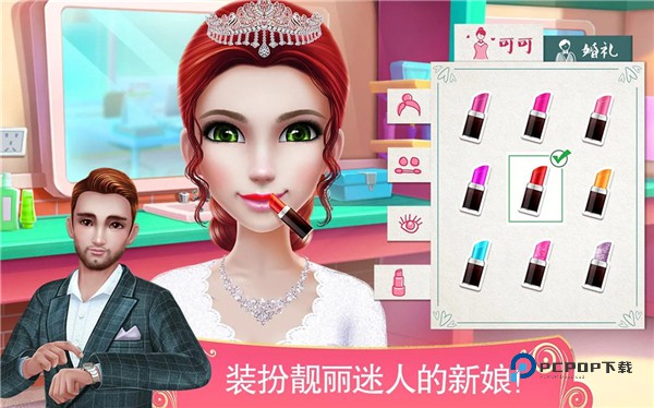 梦幻婚礼策划师最新版