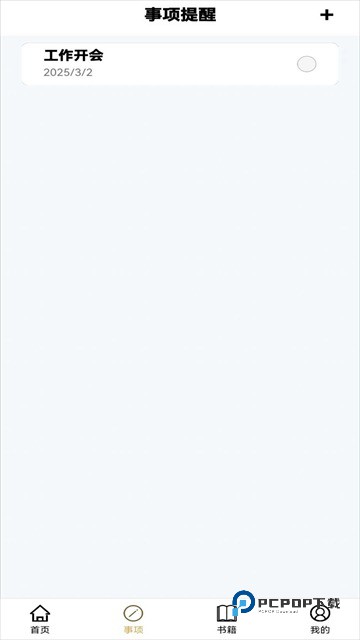 大师六爻排盘软件