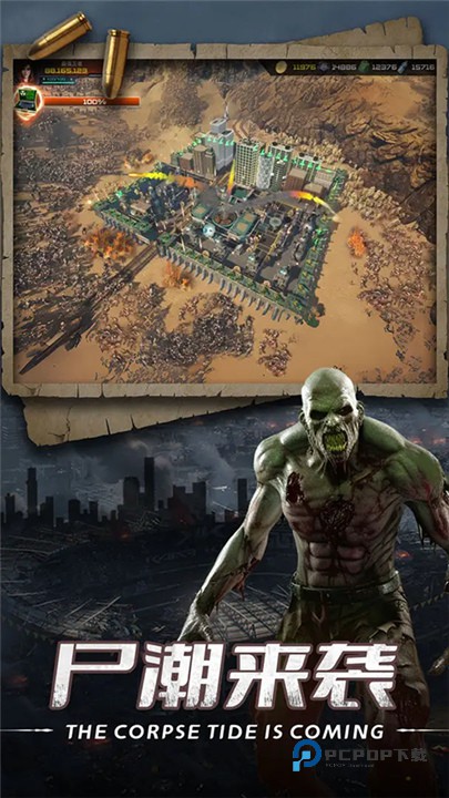 末日进化官方版