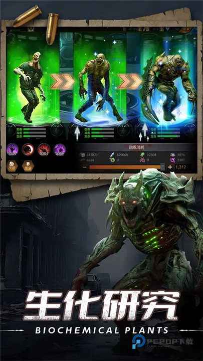 末日进化官方版