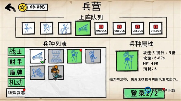 纸上战争重铸文明