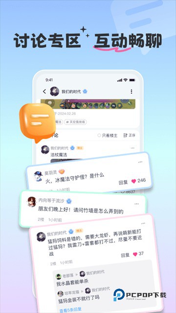 摸鱼社官方正版