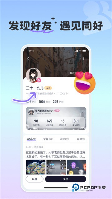 摸鱼社官方正版