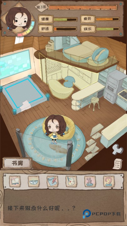 辞职后的一年最新版