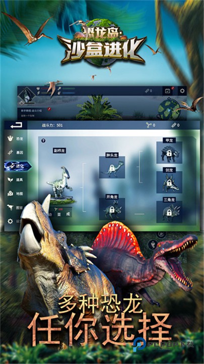 恐龙岛沙盒进化官方版