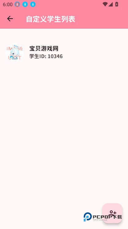 momotalk聊天软件