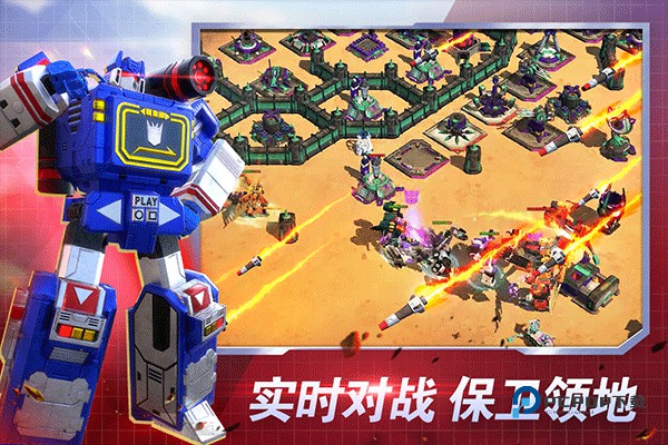 变形金刚地球之战国际服