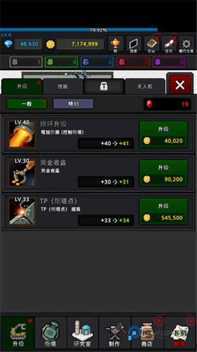 种植炮塔安卓版