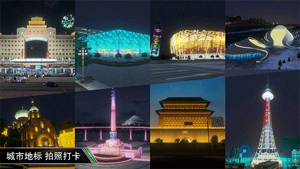 卡车之星官方正版