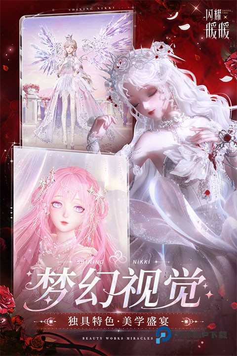 闪耀暖暖官方版