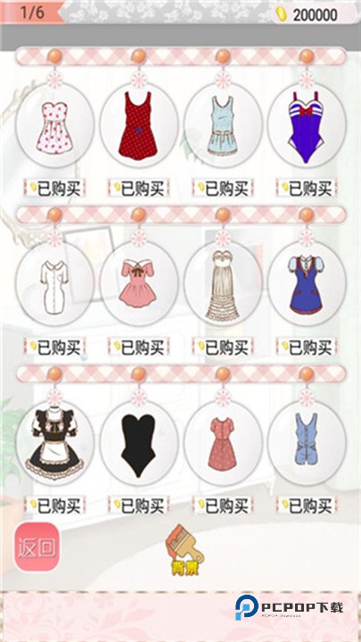 暖暖的换装物语