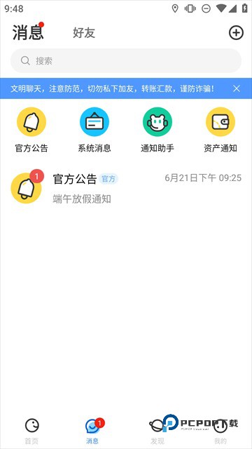 随时约app