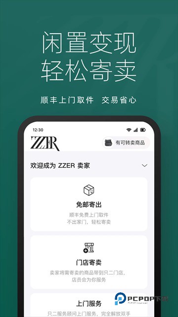 只二二手奢侈品