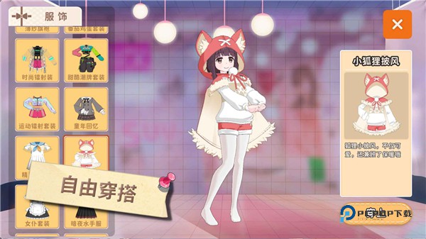 胡桃日记官方版