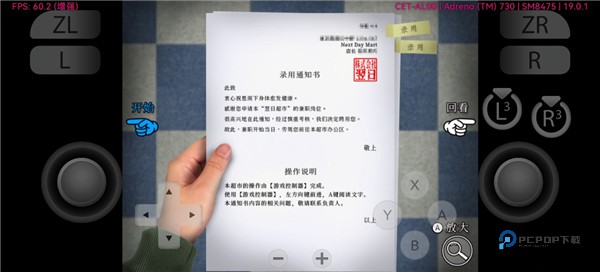 翌日忌夜的噬灵超市