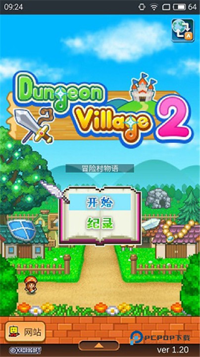 冒险村物语2汉化版