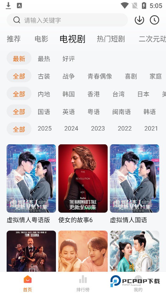 小柚子追剧最新版