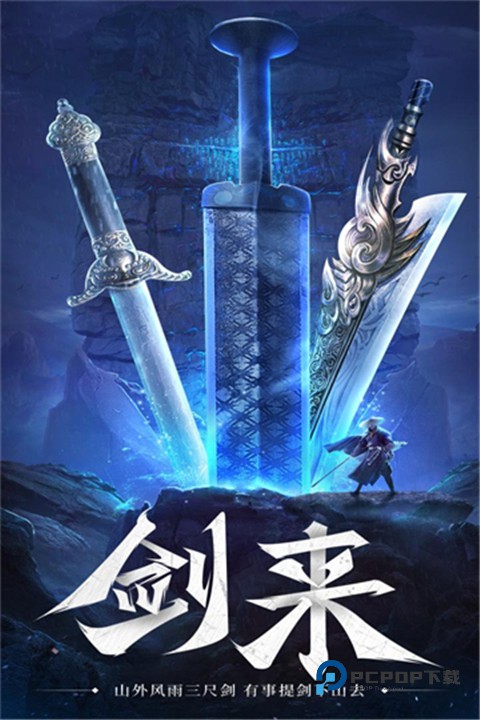 逍遥九歌行手游