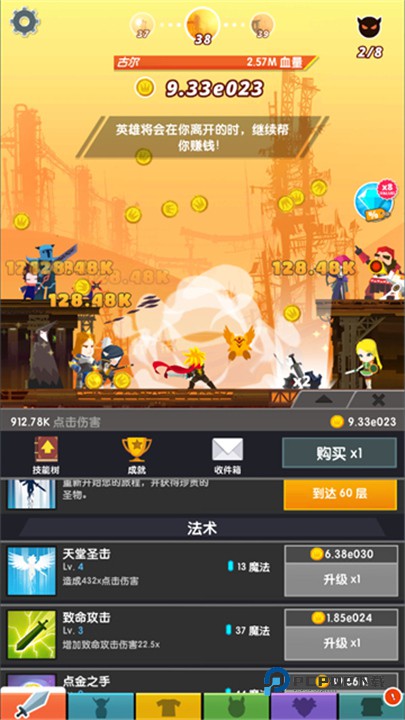 点杀泰坦2国际服