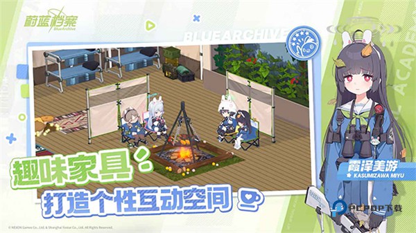 蔚蓝档案国际服