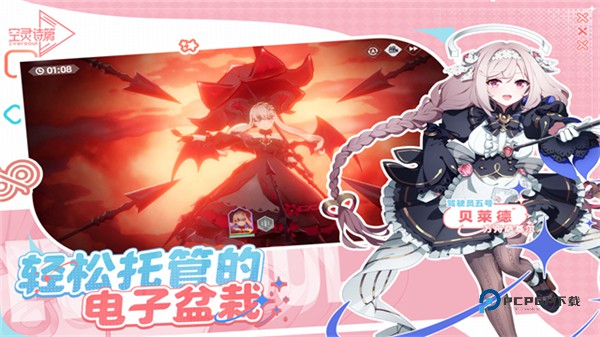 空灵诗篇官方版