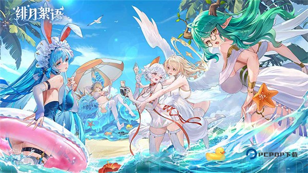 绯月絮语官方版