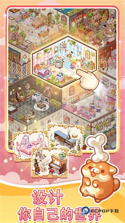 拼装小窝最新版