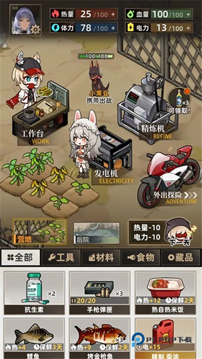 我在末日打造安全屋