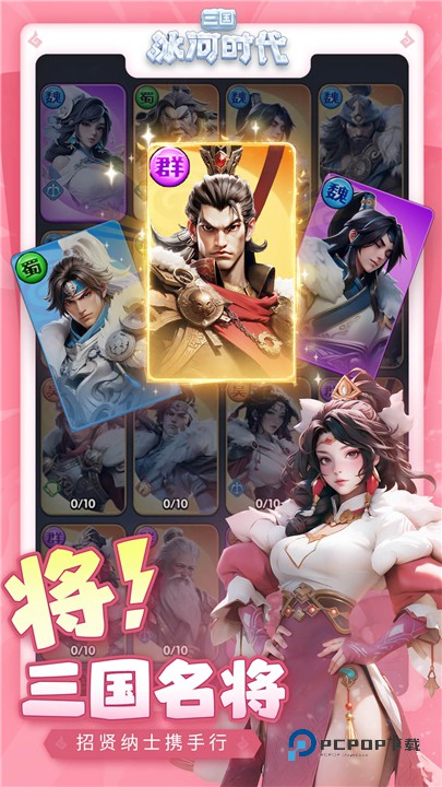 三国冰河时代官方版