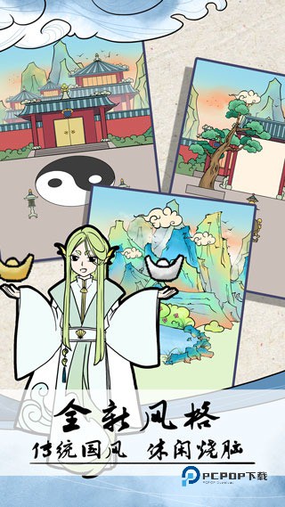 不要打扰我修仙手游