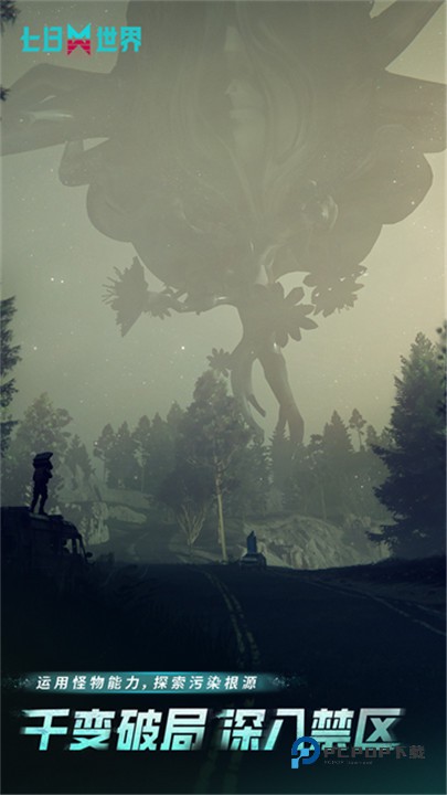 七日世界安卓版