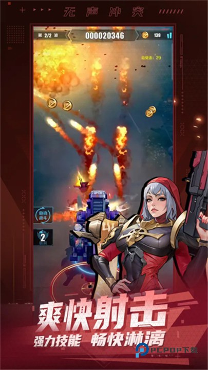 无声冲突官方版