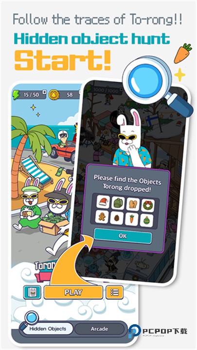 地球娱乐室游戏