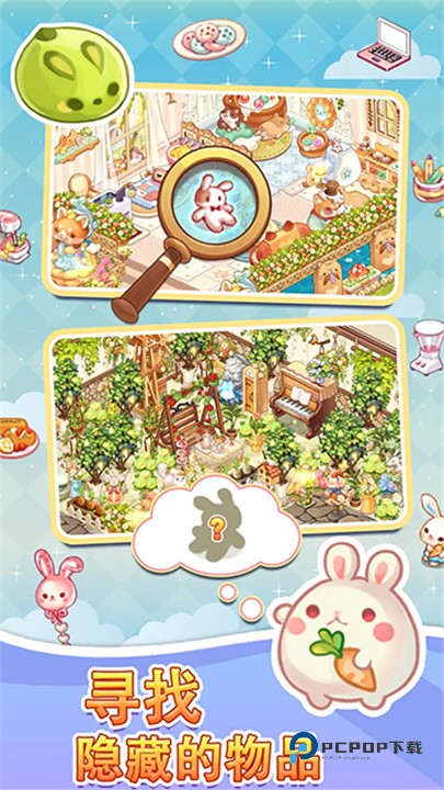 拼装小窝最新版