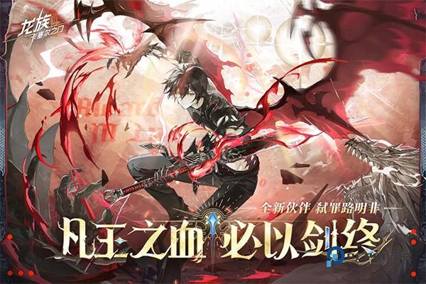 龙族卡塞尔之门安卓版