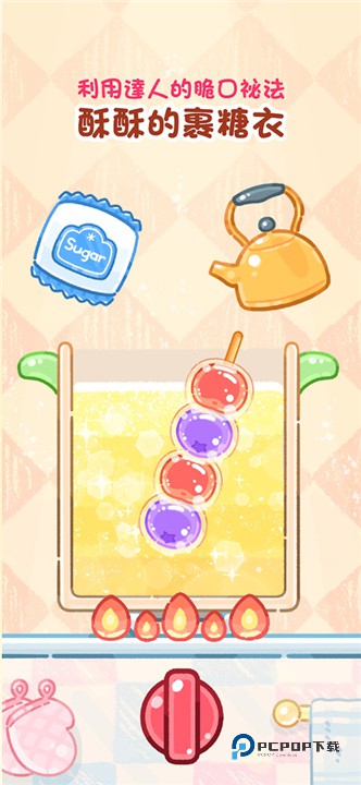 糖葫芦达人游戏