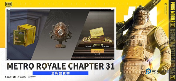 地铁逃生国际服