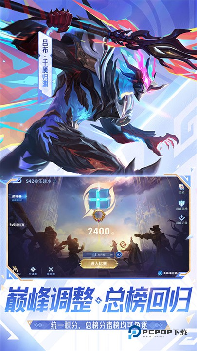 王者荣耀精简版