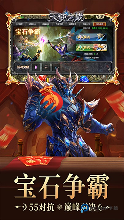 天使之战官方正版