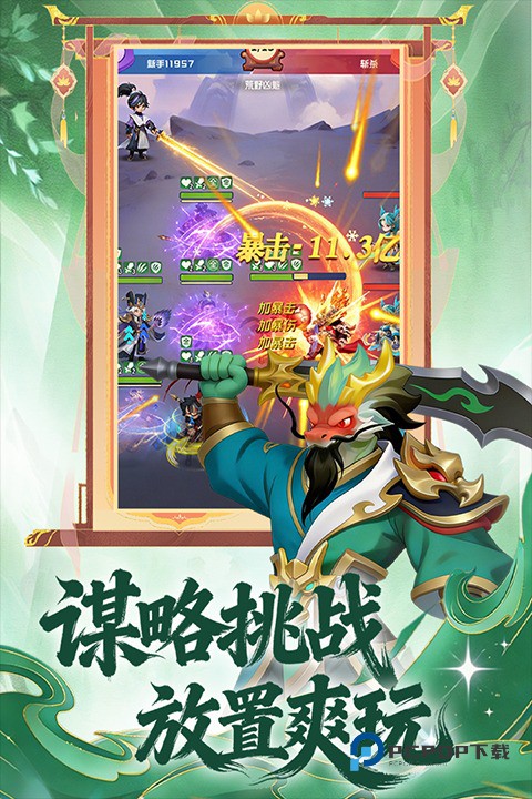 英雄守御手游官方版